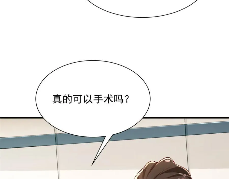 647 林逸再拿手术刀 第71页