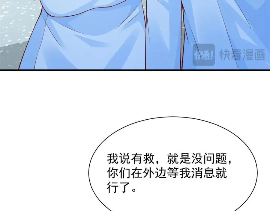 647 林逸再拿手术刀 第74页