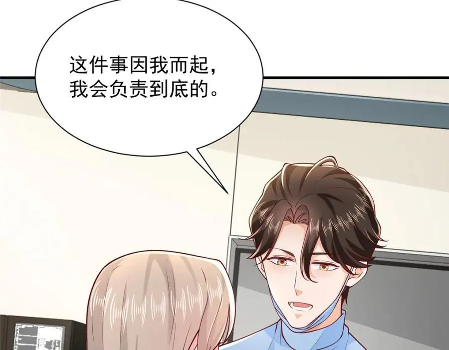 647 林逸再拿手术刀 第78页