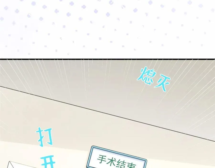 647 林逸再拿手术刀 第83页