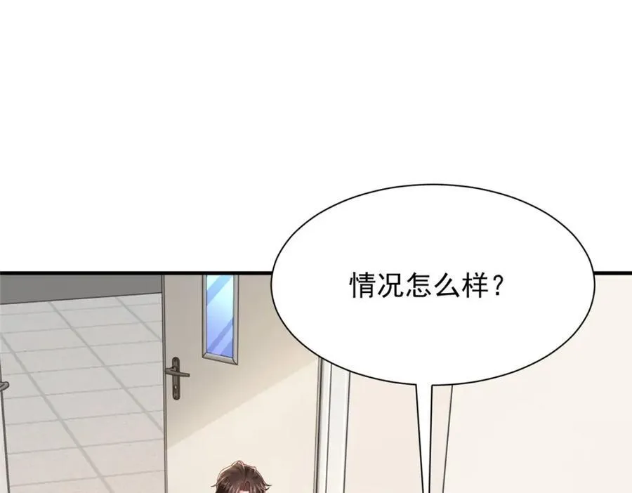 647 林逸再拿手术刀 第86页
