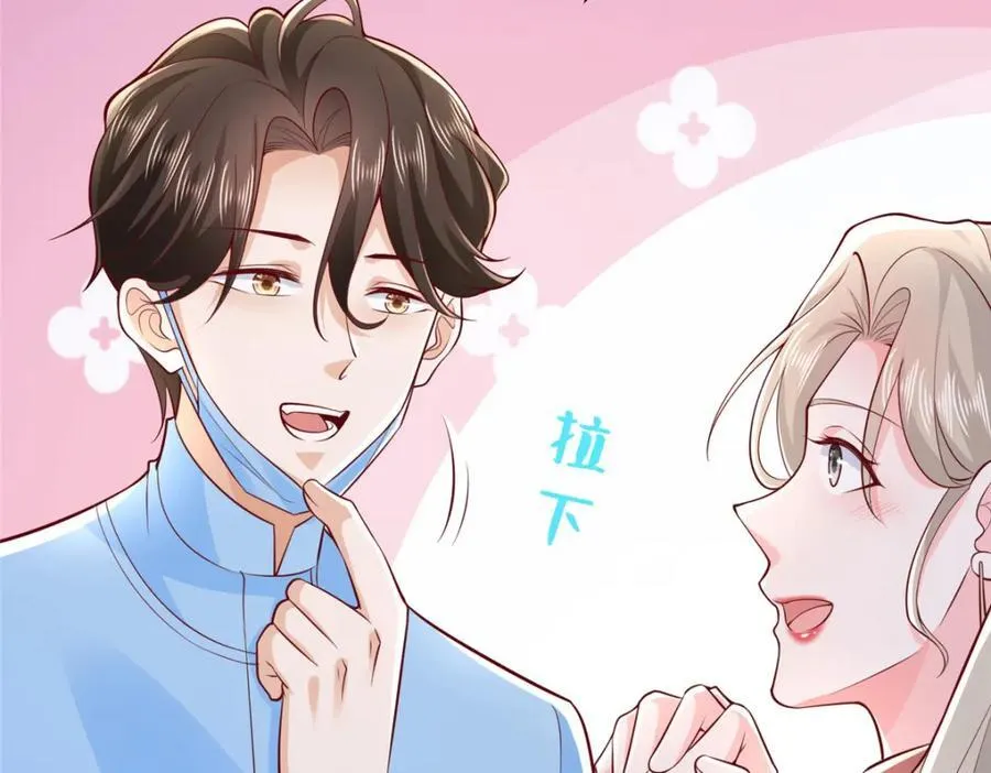 647 林逸再拿手术刀 第90页