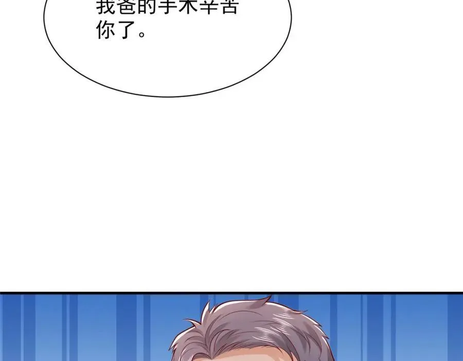 647 林逸再拿手术刀 第92页