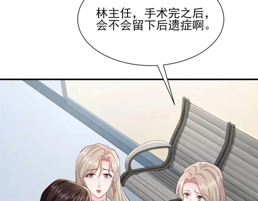 647 林逸再拿手术刀 第95页