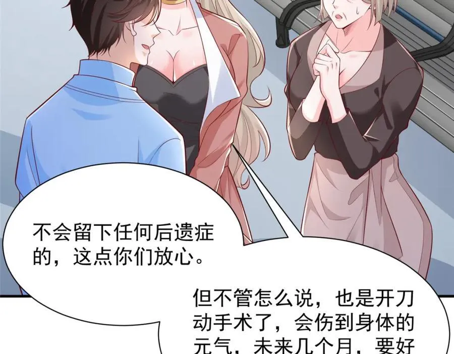 647 林逸再拿手术刀 第96页
