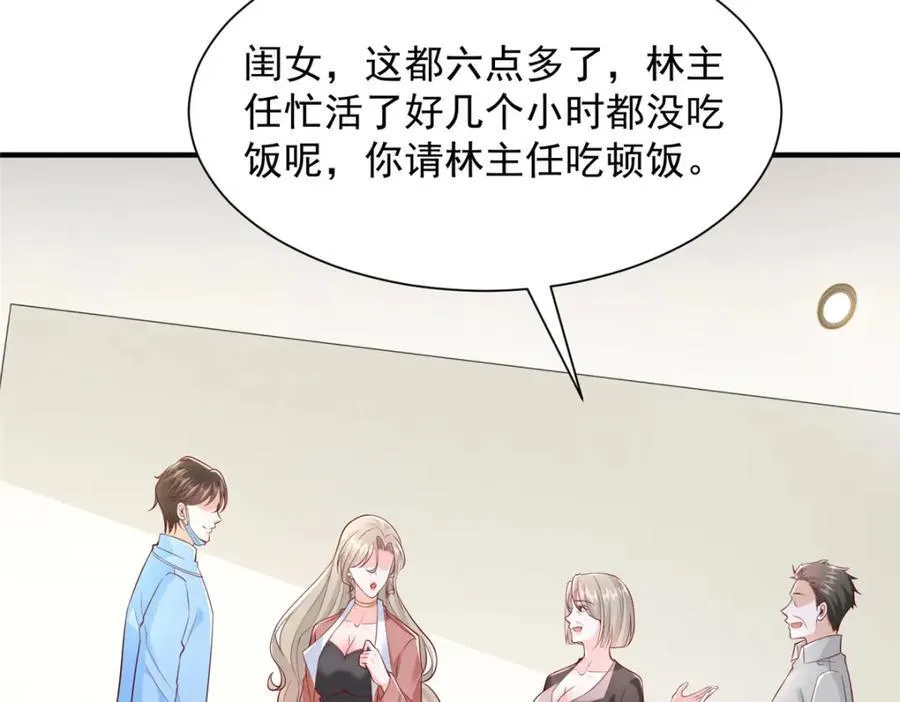 647 林逸再拿手术刀 第98页