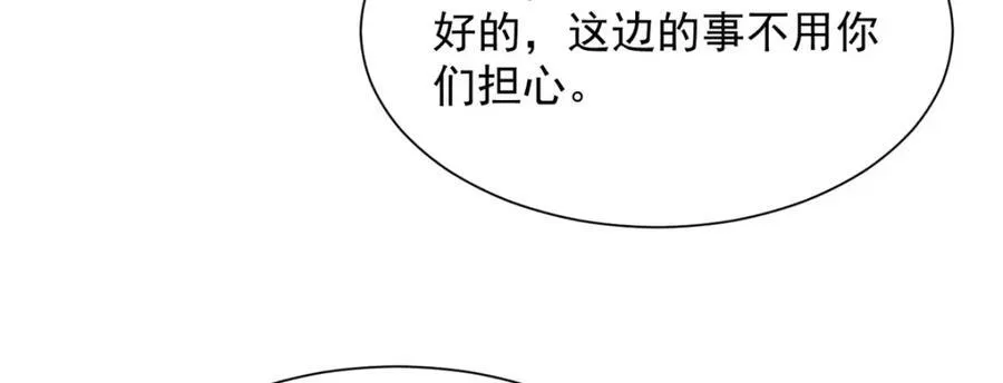 647 林逸再拿手术刀 第100页
