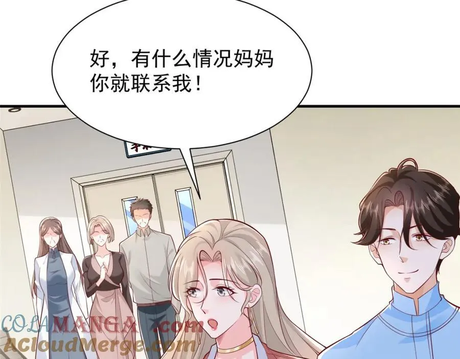 647 林逸再拿手术刀 第101页