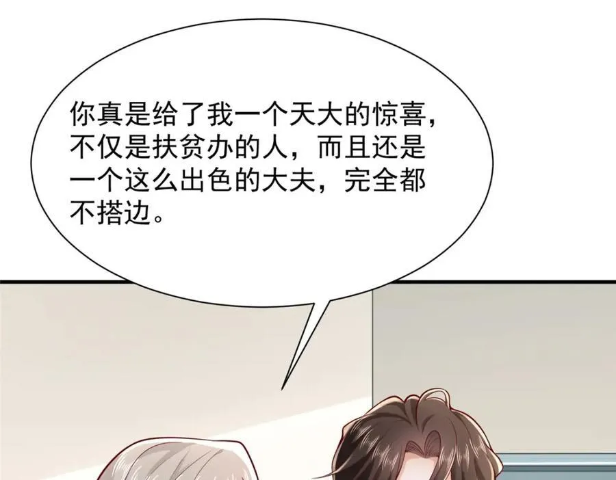 647 林逸再拿手术刀 第104页