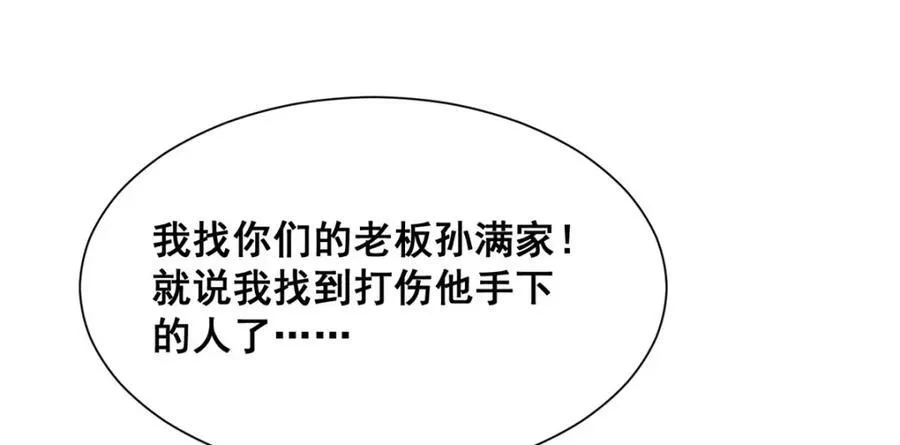 647 林逸再拿手术刀 第112页