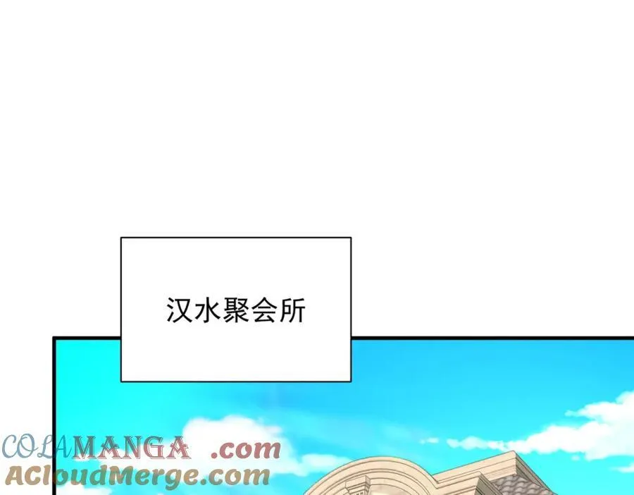648 难忘的夜晚 第5页