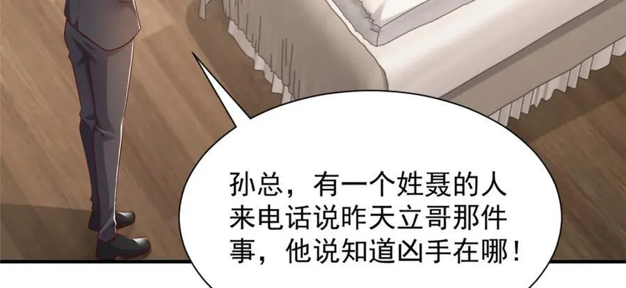 648 难忘的夜晚 第10页