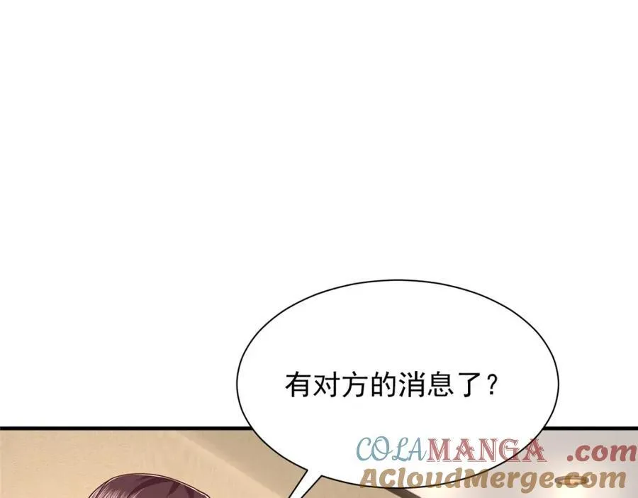 648 难忘的夜晚 第17页