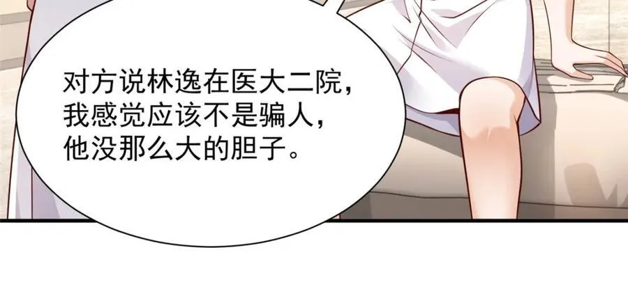 648 难忘的夜晚 第19页
