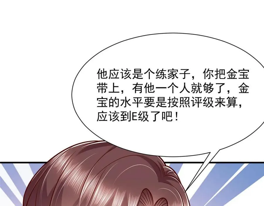 648 难忘的夜晚 第20页