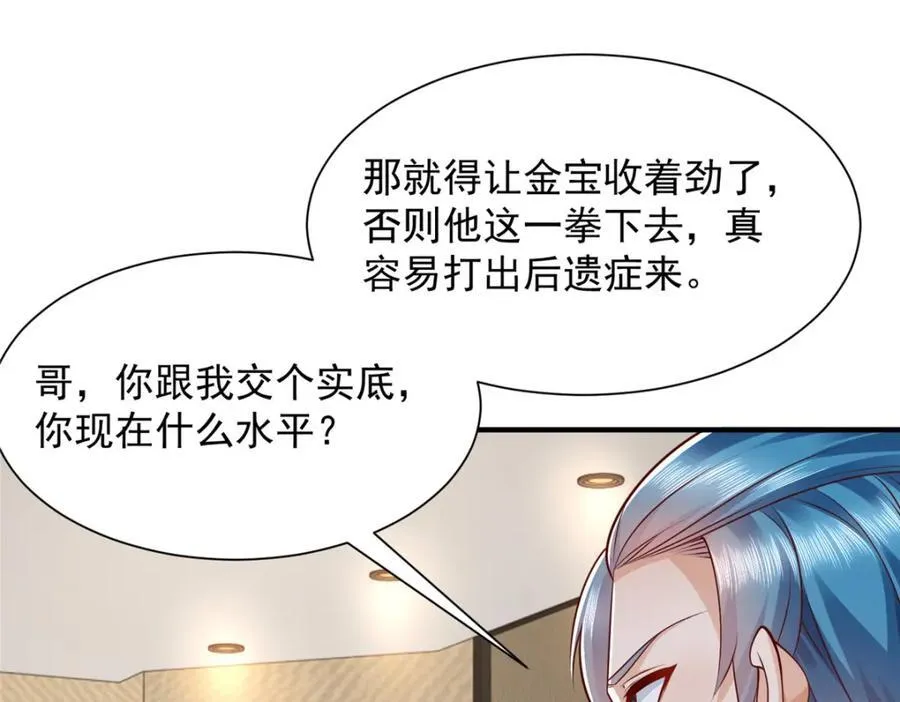 648 难忘的夜晚 第23页