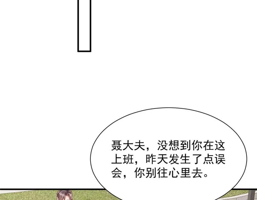 648 难忘的夜晚 第30页