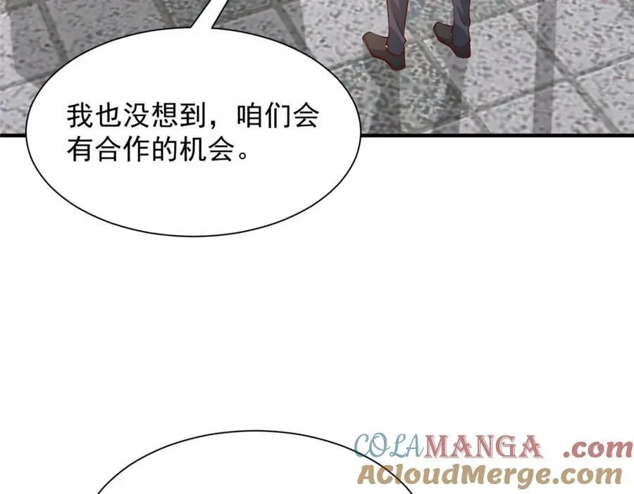 648 难忘的夜晚 第33页