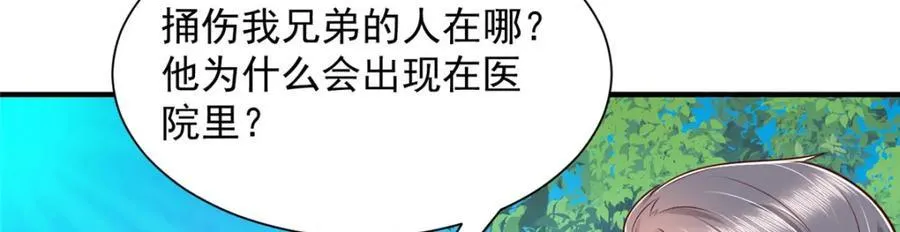 648 难忘的夜晚 第34页