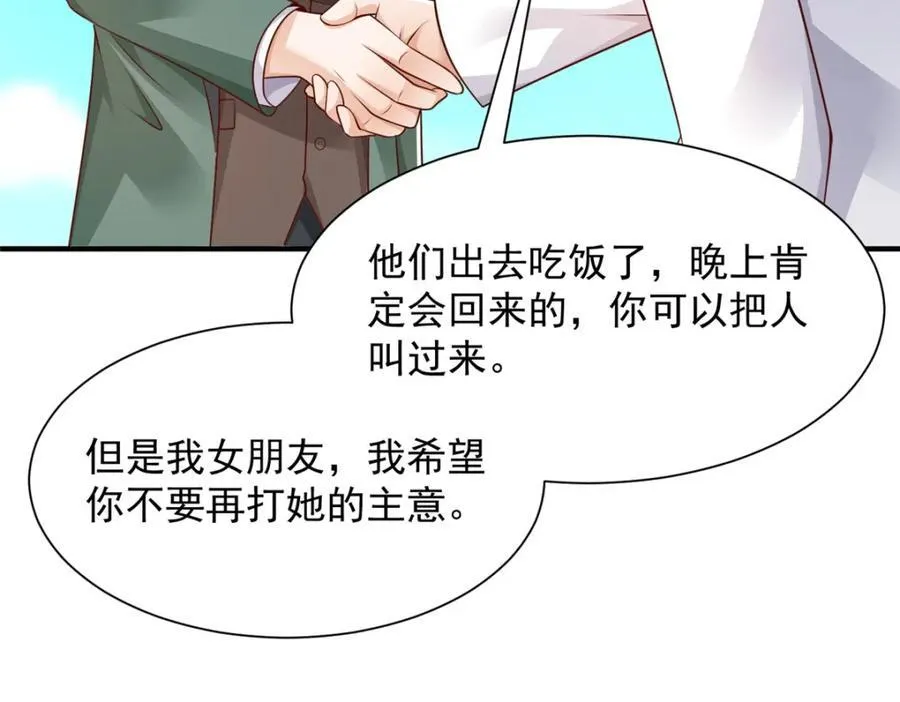 648 难忘的夜晚 第36页