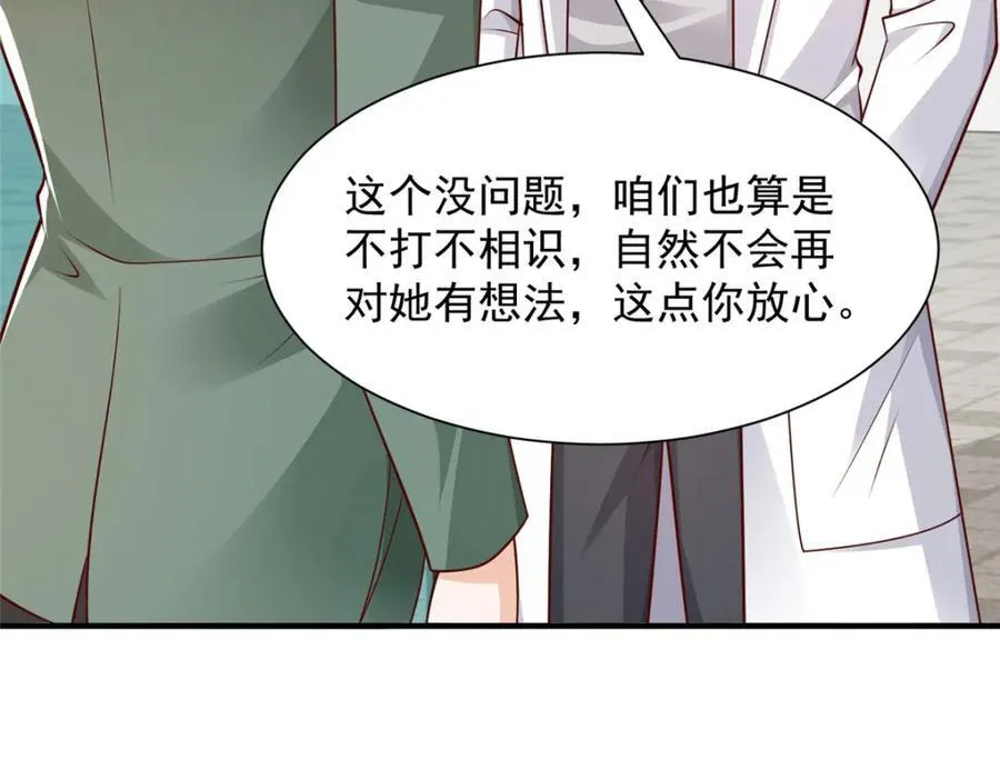 648 难忘的夜晚 第39页