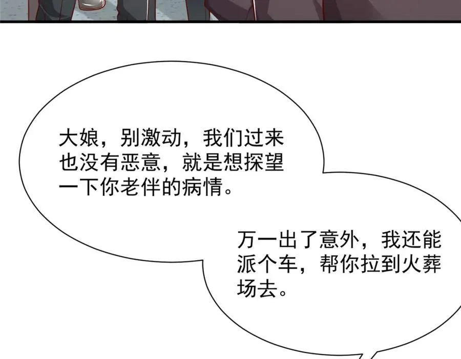 648 难忘的夜晚 第47页