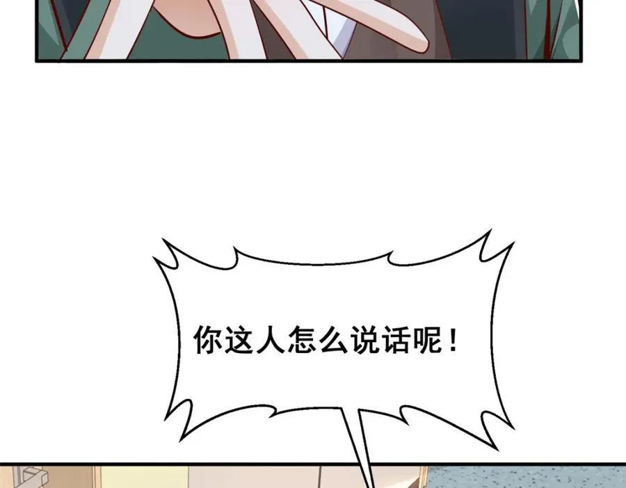 648 难忘的夜晚 第50页