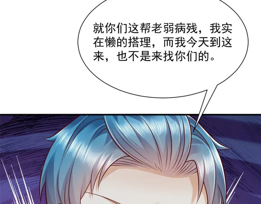 648 难忘的夜晚 第54页