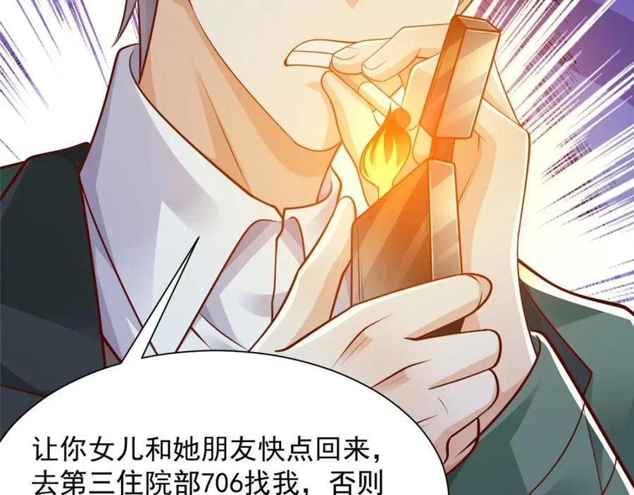 648 难忘的夜晚 第56页