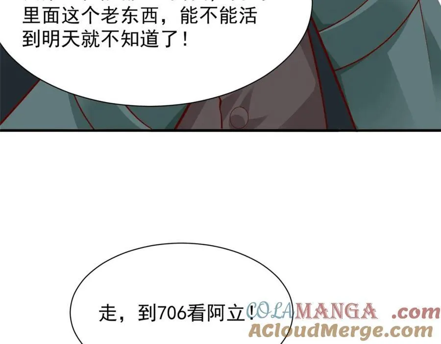 648 难忘的夜晚 第57页