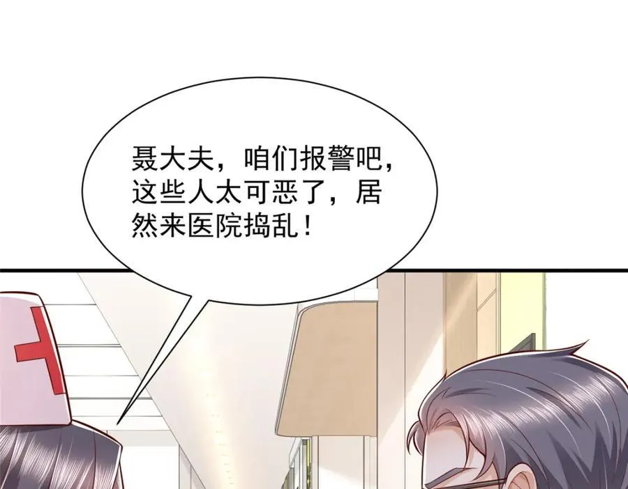 648 难忘的夜晚 第62页