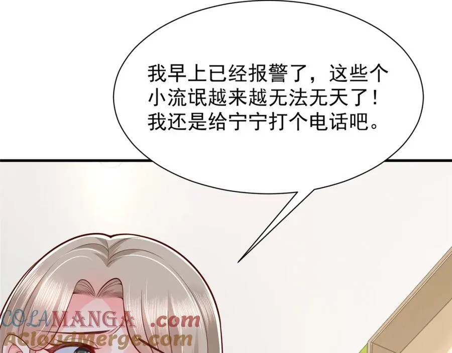 648 难忘的夜晚 第65页