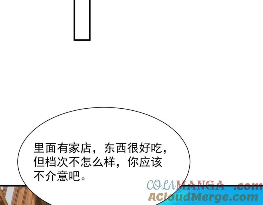 648 难忘的夜晚 第69页