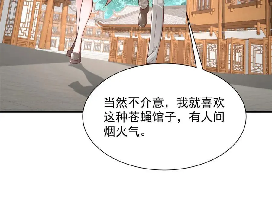 648 难忘的夜晚 第72页