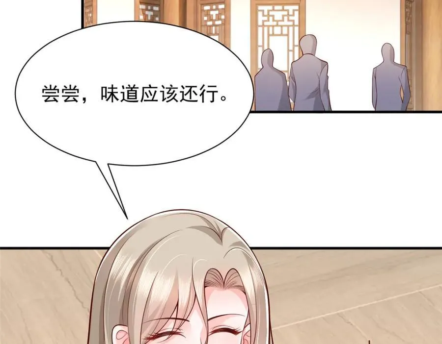 648 难忘的夜晚 第75页