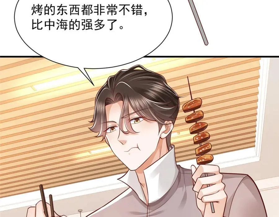 648 难忘的夜晚 第80页