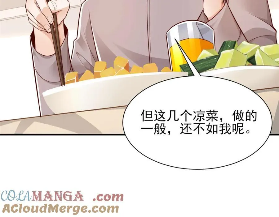 648 难忘的夜晚 第81页