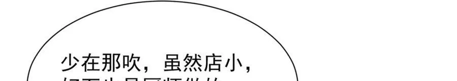648 难忘的夜晚 第82页