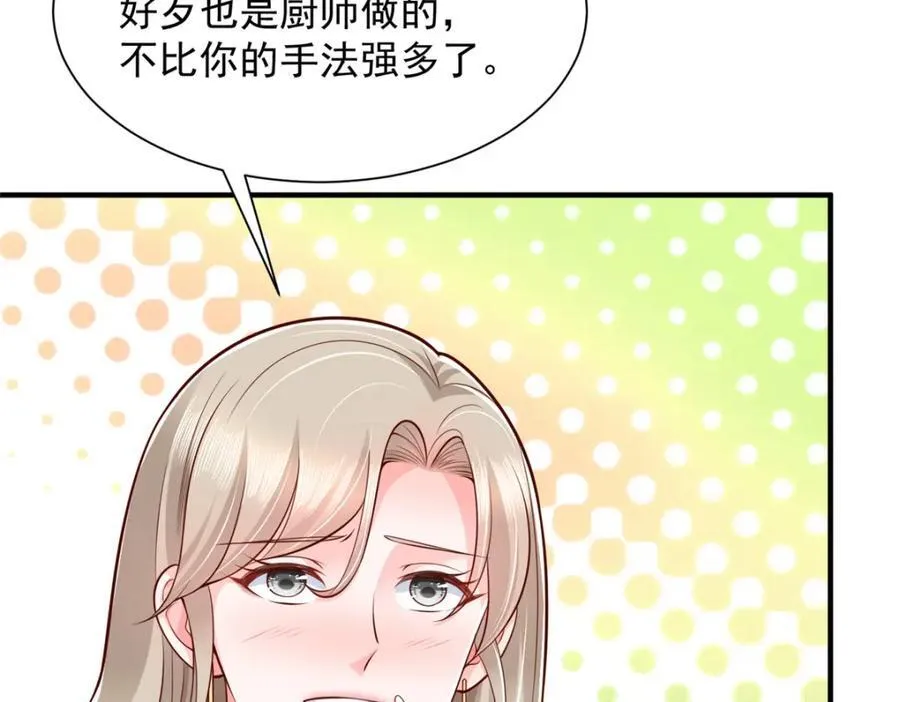 648 难忘的夜晚 第83页