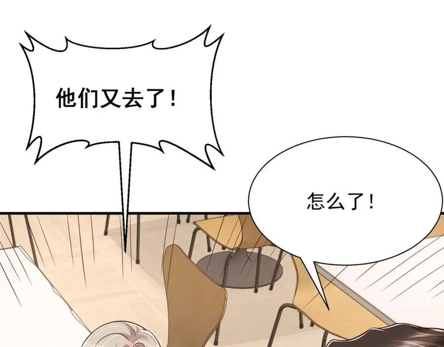 648 难忘的夜晚 第86页