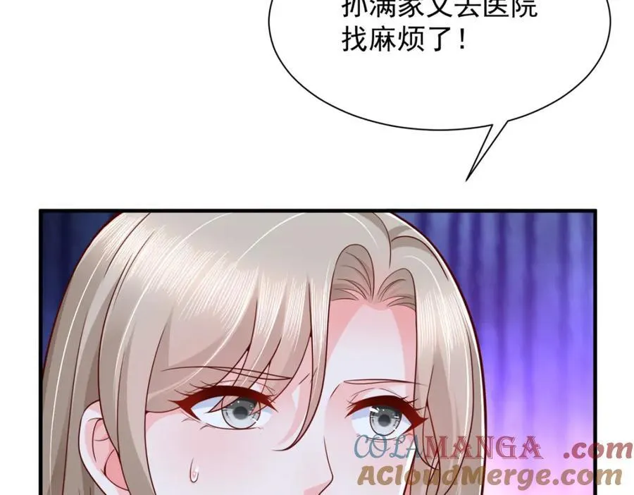 648 难忘的夜晚 第89页