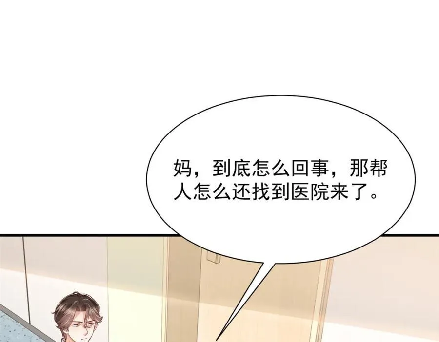 648 难忘的夜晚 第96页