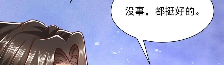 648 难忘的夜晚 第100页