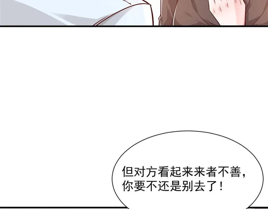 648 难忘的夜晚 第102页