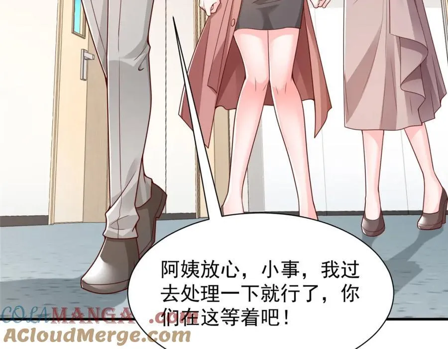 648 难忘的夜晚 第105页