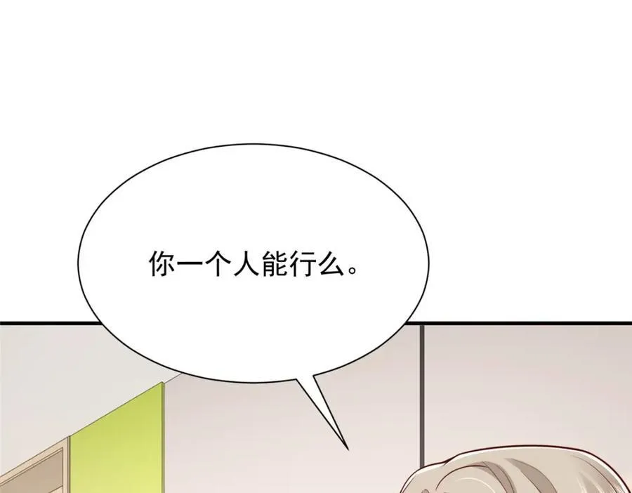 648 难忘的夜晚 第107页