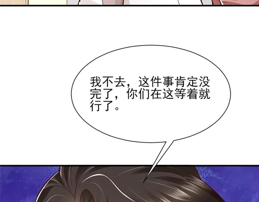 648 难忘的夜晚 第110页