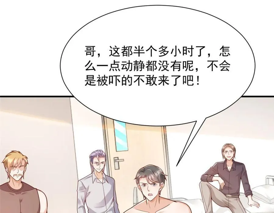 648 难忘的夜晚 第116页