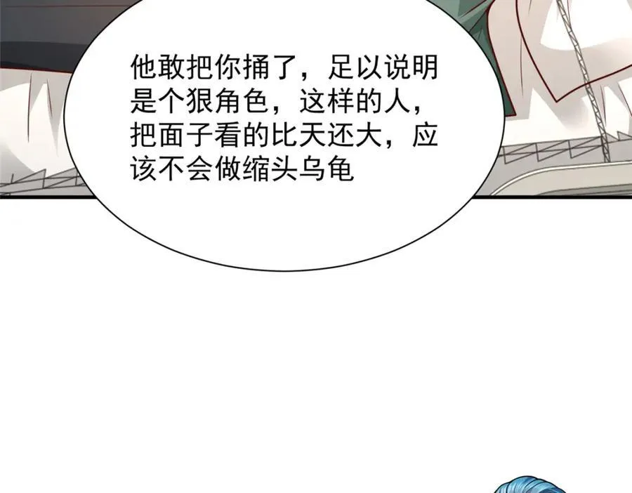 648 难忘的夜晚 第119页
