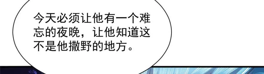 648 难忘的夜晚 第124页